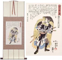 Samurai Tokuda Sadaemon Yukitaka<br>Asian Woodblock Print Repro<br>Wall Scroll