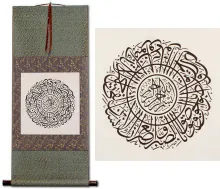 Al-Asr<br>Islamic Scripture<br>Wall Scroll