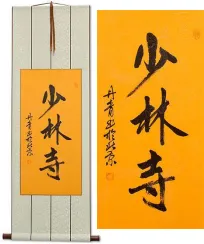 Shaolin Temple<br>Chinese Writing Wall Scroll