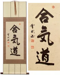 Aikido Japanese Martial Decor Arts Wall Scroll