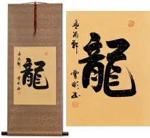 Dragon<br>Oriental Calligraphy Scroll