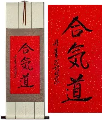 Red Aikido Japanese Kanji Character Hanging Scroll