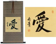 Chinese and Japanese Kanji LOVE Calligraphy Scroll