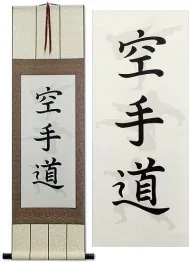 Shadow Karate-Do Japanese Kanji Silk Wall Scroll