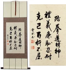Taekwondo Tenets<br>Korean Hanja Calligraphy Wall Scroll