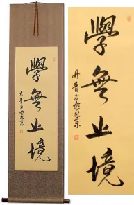 LEARNING is ETERNAL<br>Chinese Philosophy Silk Wall Scroll
