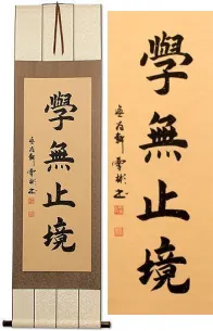 Learning is Eternal Chinese Proverb Wall Scroll