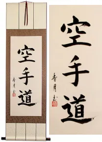 Karate-Do Japanese Kanji Symbol Hanging Scroll