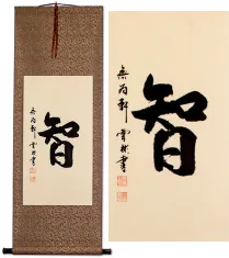 Wisdom Japanese  Symbol Silk Wall Scroll