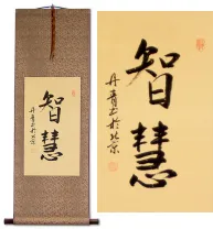 Wisdom Oriental Calligraphy Scroll