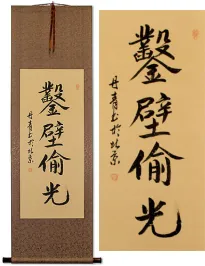 Diligent Study<br>Chinese Proverb Calligraphy Scroll
