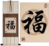 Good Fortune / Good Luck<br>Oriental Print Scroll