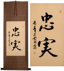 LOYAL / LOYALTY Japanese Kanji Silk Wall Scroll