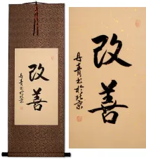Kaizen Japanese Kanji Symbols Decor Art Scroll