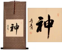 SPIRIT Japanese Kanji Hanging Scroll