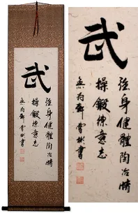 WARRIOR SPIRIT Chinese Character / Japanese Kanji WallScroll