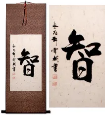 Wisdom Chinese Character Silk Wall Scroll