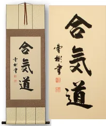 Aikido<br>Oriental Martial Oriental Arts Wall Scroll