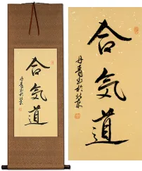 Aikido Martial Arts Calligraphy Scroll