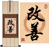 Kaizen Continuous Improvement Asian Giclee Print Scroll
