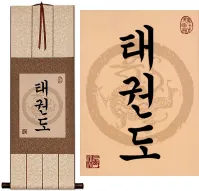 Deluxe Taekwondo Korean Hangul Print Scroll