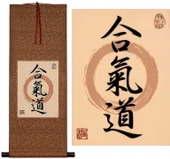 Aikido / Hapkido<br>Martial Oriental Arts Calligraphy Print Scroll