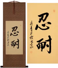 Patience / Perseverance<br> Japanese / Korean Silk Wall Scroll