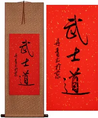 Bushido Code of the Samurai<br>Japanese Writing Writing Wall Scroll
