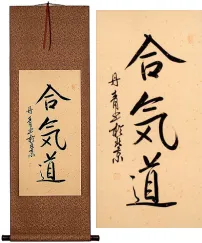 Oriental Aikido Kanji Character Scroll