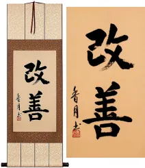 Kaizen Japanese Kanji Calligraphy Silk Wall Scroll
