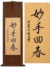 Healing Hands Oriental Health Wall Scroll