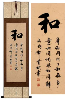 Buddhist Peace and Harmony<br>Chinese Symbol Wall Scroll
