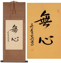 Without Mind / MuShin<br>Japanese Kanji Hanging Scroll