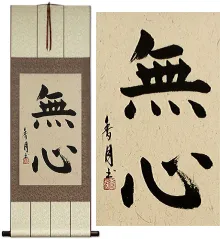 MuShin Without Mind Japanese Kanji Hanging Scroll