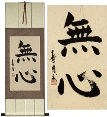 Without Mind<br>MuShin Symbol<br>Japanese Martial Watercolor Arts Kanji Wall Scroll