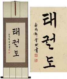 Taekwondo Korean Hangul Wall Scroll