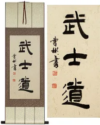 Bushido: Way of the Samurai Asian Clerical Script Kanji Silk Wall Scroll