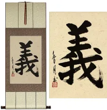 Justice Rectitude Righteousness<br>Japanese Kanji Calligraphy Silk Wall Scroll