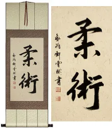 Jujitsu / Jujutsu<br>Japanese Martial Watercolor Arts Calligraphy Scroll