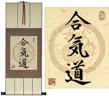 Aikido Japanese Kanji Calligraphy Deluxe Giclee Print Scroll