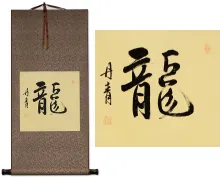 DRAGON Asian / Asian Calligraphy Scroll