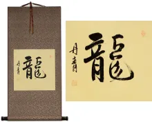 DRAGON Japanese Calligraphy Wall Hanging