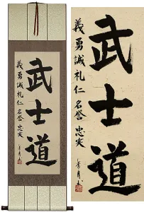 Bushido Code of the Samurai<br>Japanese Calligraphy Wall Hanging