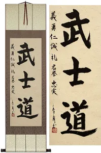 Bushido Code of the Samurai<br>Japanese Calligraphy Silk Wall Scroll