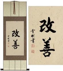 Kaizen Japanese Kanji Art Scroll
