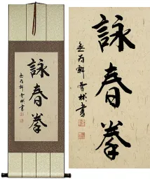 Wing Chun Fist<br>Chinese Writing Scroll
