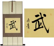 Warrior Spirit<br>Martial Arts<br>Chinese / Japanese Kanji Character WallScroll