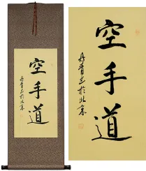 Karate-Do Kanji<br>Japanese Scroll