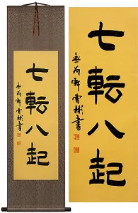 Fall Down Seven Times, Get Up Eight Japanese Philosophy Wall Scroll