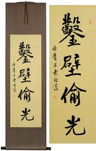 Diligent Study Chinese Proverb Letters Scroll